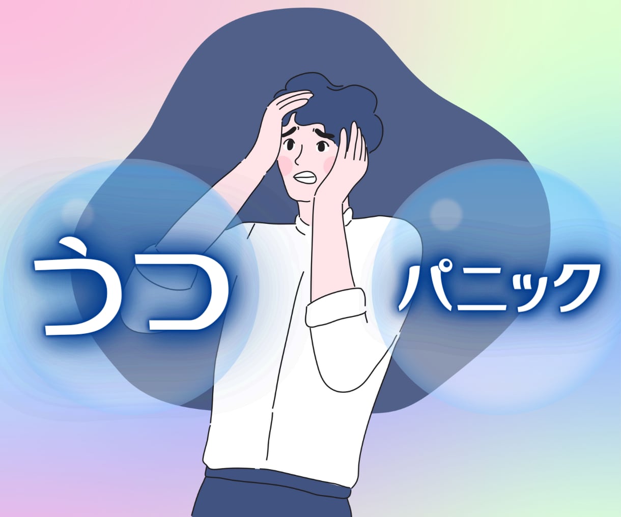 うつ・パニックの経験有✅カウンセラーがお聴きします あなたのペースで大丈夫☘️お気持ち、やさしく受け止めます イメージ1