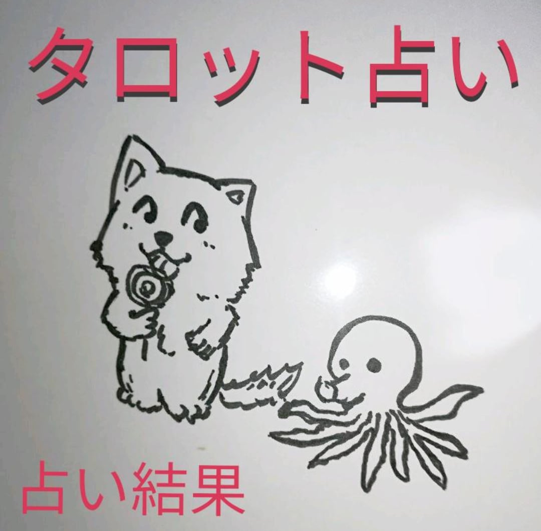 仕事、恋愛等について今後のこと占います 今後のことが不安な方、今現在どうしたらいいか イメージ1