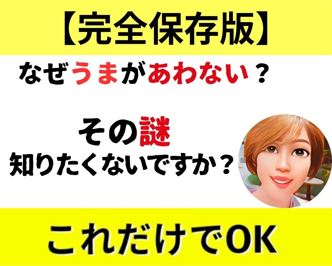 なぜあの人とうまが合わないのか？その謎を紐解きます 日常生活にすぐに活かせる「五感コミュニケーション術」 イメージ2