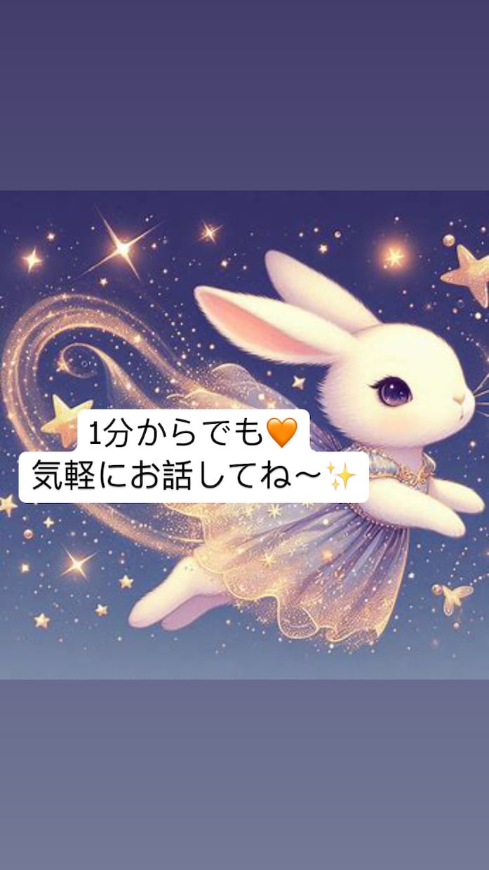 1分でも。愚痴や恋愛相談、深刻な悩みなど聞きます 子育て中のママです。あなたに寄り添ってお話聞きます。 イメージ1