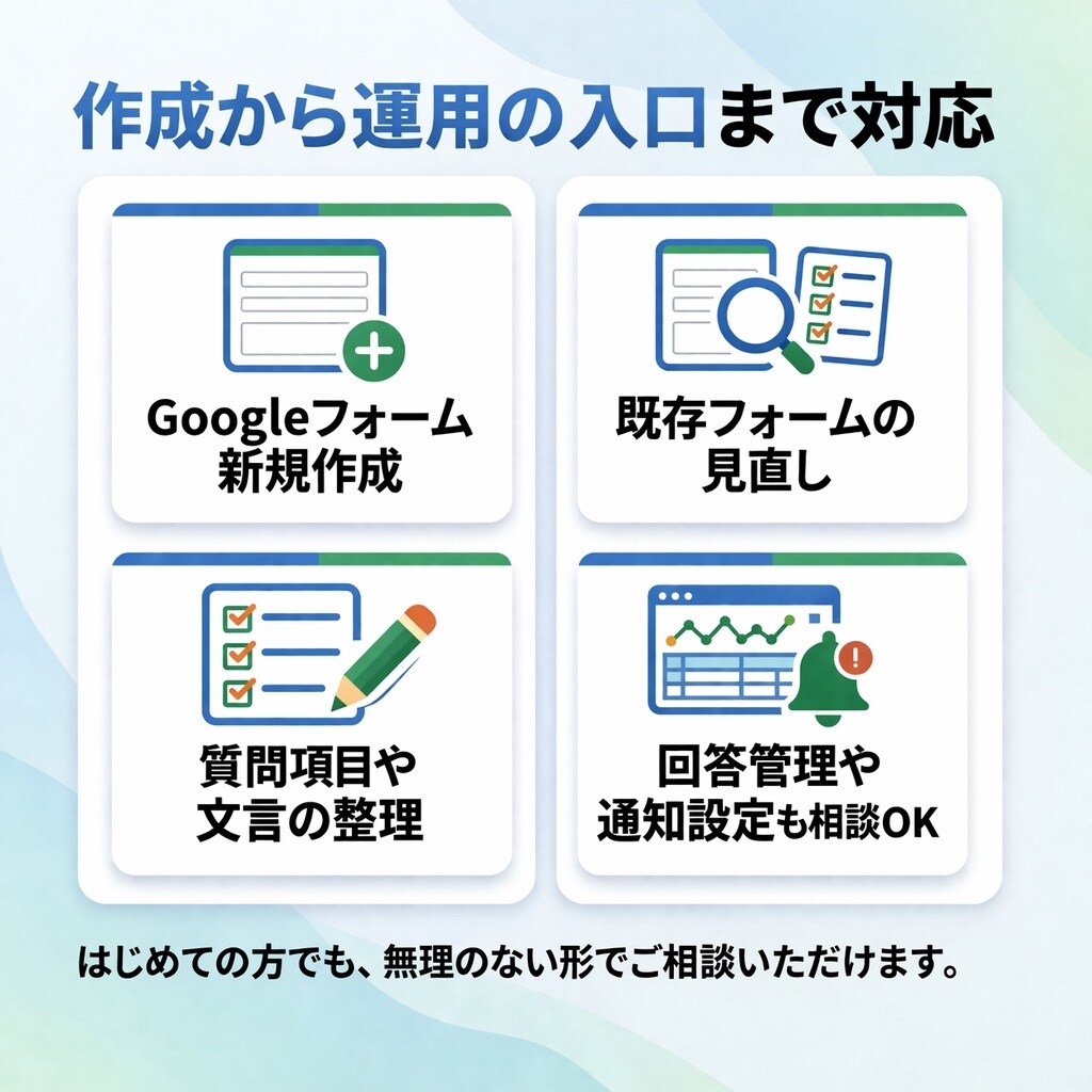Googleフォームを綺麗に作成代行します 見やすく使いやすくGoogleフォームを整えます。 イメージ3