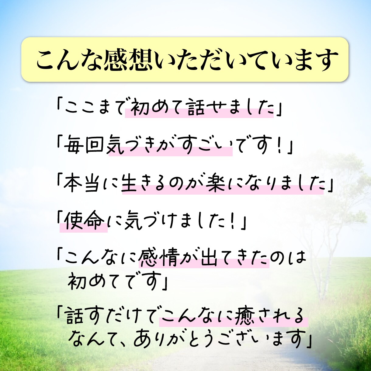 恋の悩み彼の本音★男性目線でフランクにお聞きします 否定ゼロ＆味方になってあなたの恋を全力応援します イメージ5