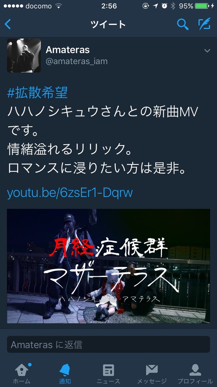 トラックメイク楽曲提供 イメージ1