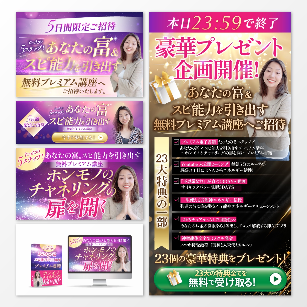 女性向講座•キャンペーン画像をデザインします 【翌日納品可】コピー・使用可能な写真があれば特急対応可能です イメージ10