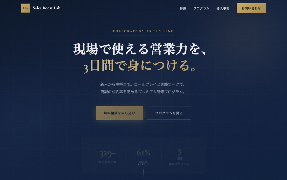 AI活用でスピードLP制作を手伝います 文案確定済みの方へ。3日納品・修正2回無料 イメージ2