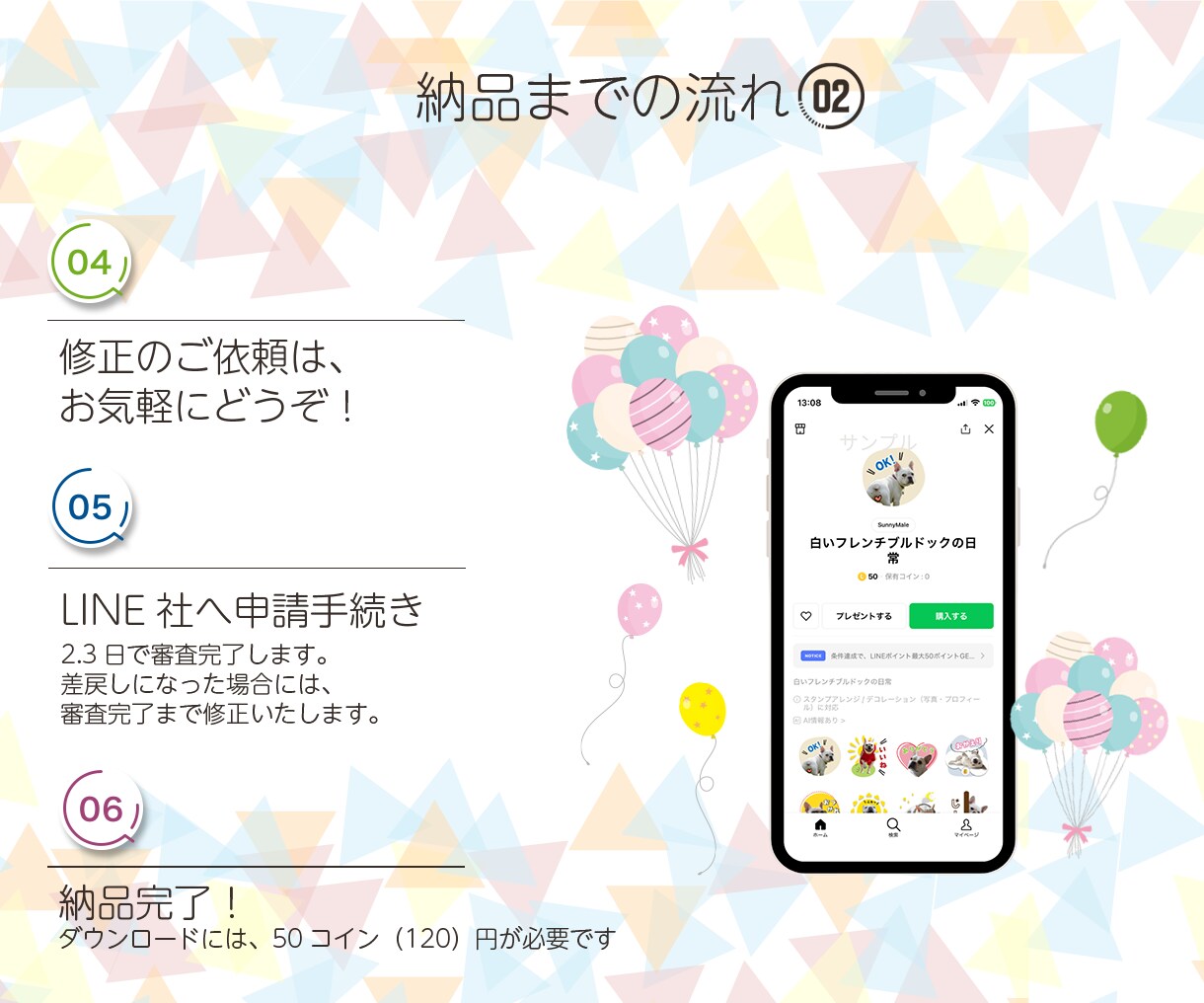 限定モニター価格☆ペット写真スタンプ 作成します 先着残り2名様限定！修正無制限＆満足度◎面倒な丸投げOK！ イメージ5
