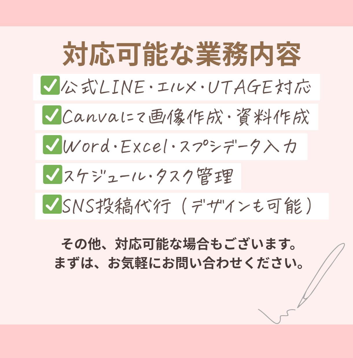 オンライン秘書　お試し価格で単発のご依頼を承ります 「めんどうな仕事」を手放して「本来やりたい仕事」を！ イメージ4