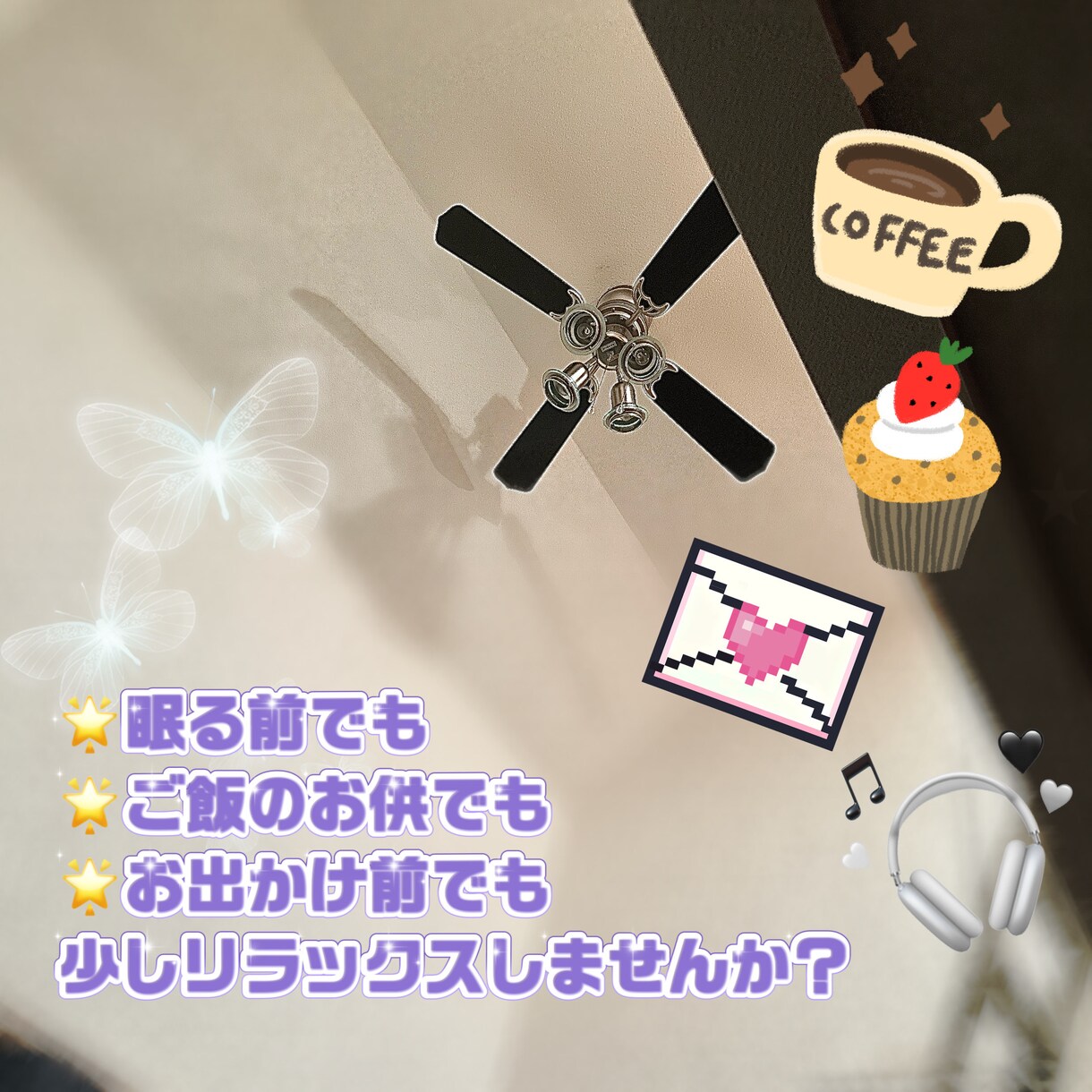 少し心緩めませんか？寄りそいます なんでも聞かせてください。まったりしましょう♪ イメージ1