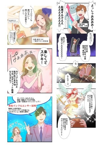 LPやSNSレベル高い【伝わるマンガ】を制作します 丸投げOK★SNS広告動画バナーも始めました イメージ4