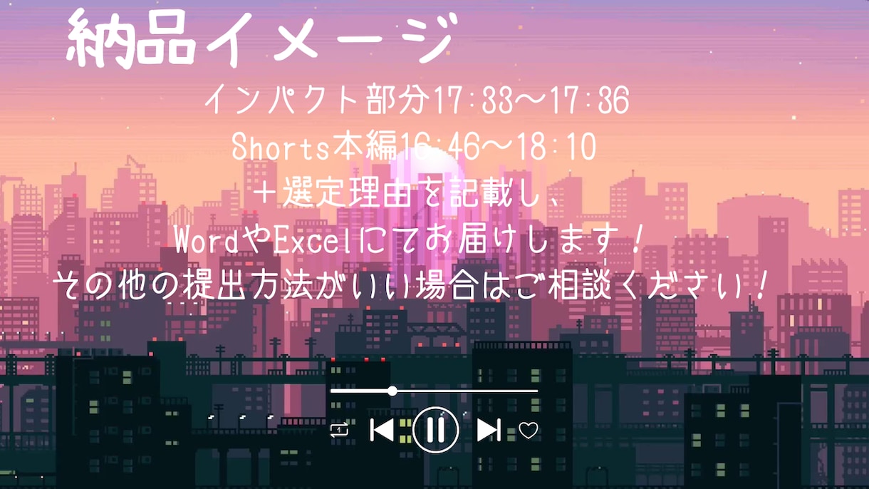 Youtubu動画から切り抜き箇所を選定します 長尺動画から「ここ使える！」を探します！素材選びをお手伝い！ イメージ3