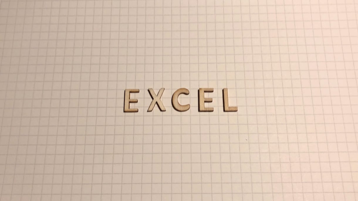 MOS Excel 2016の相談乗ります Excel 2016スペシャリストについて何でも相談下さい！ イメージ1