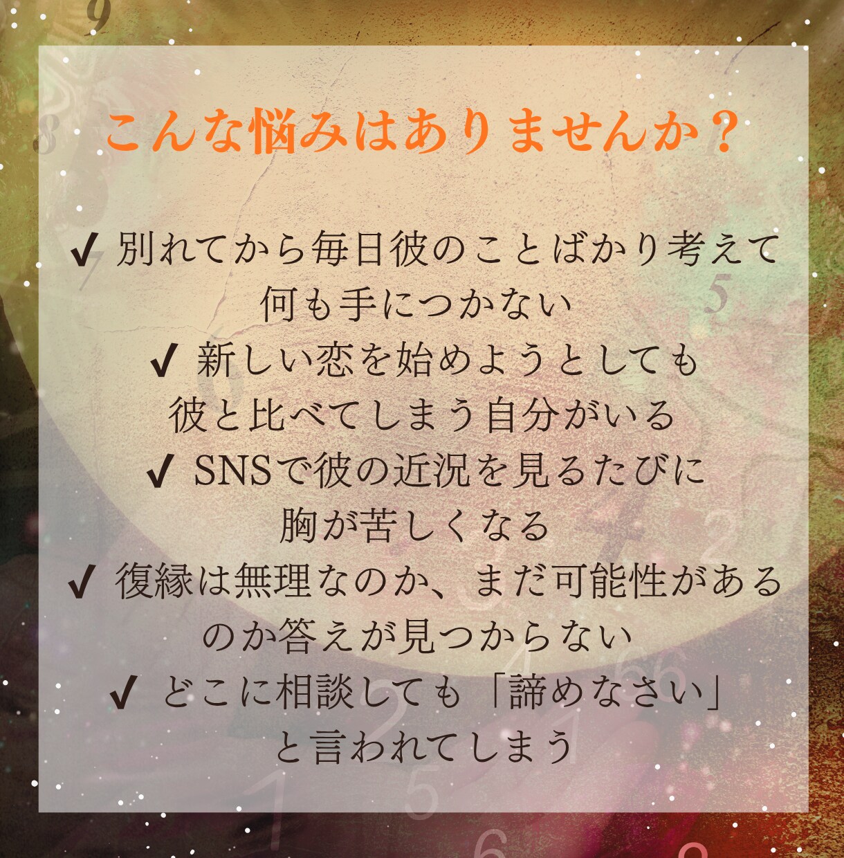 月光霊視とタロットで途切れた縁を再び結びます お相手の魂の声を聴き、運命の赤い糸を結び直します イメージ3