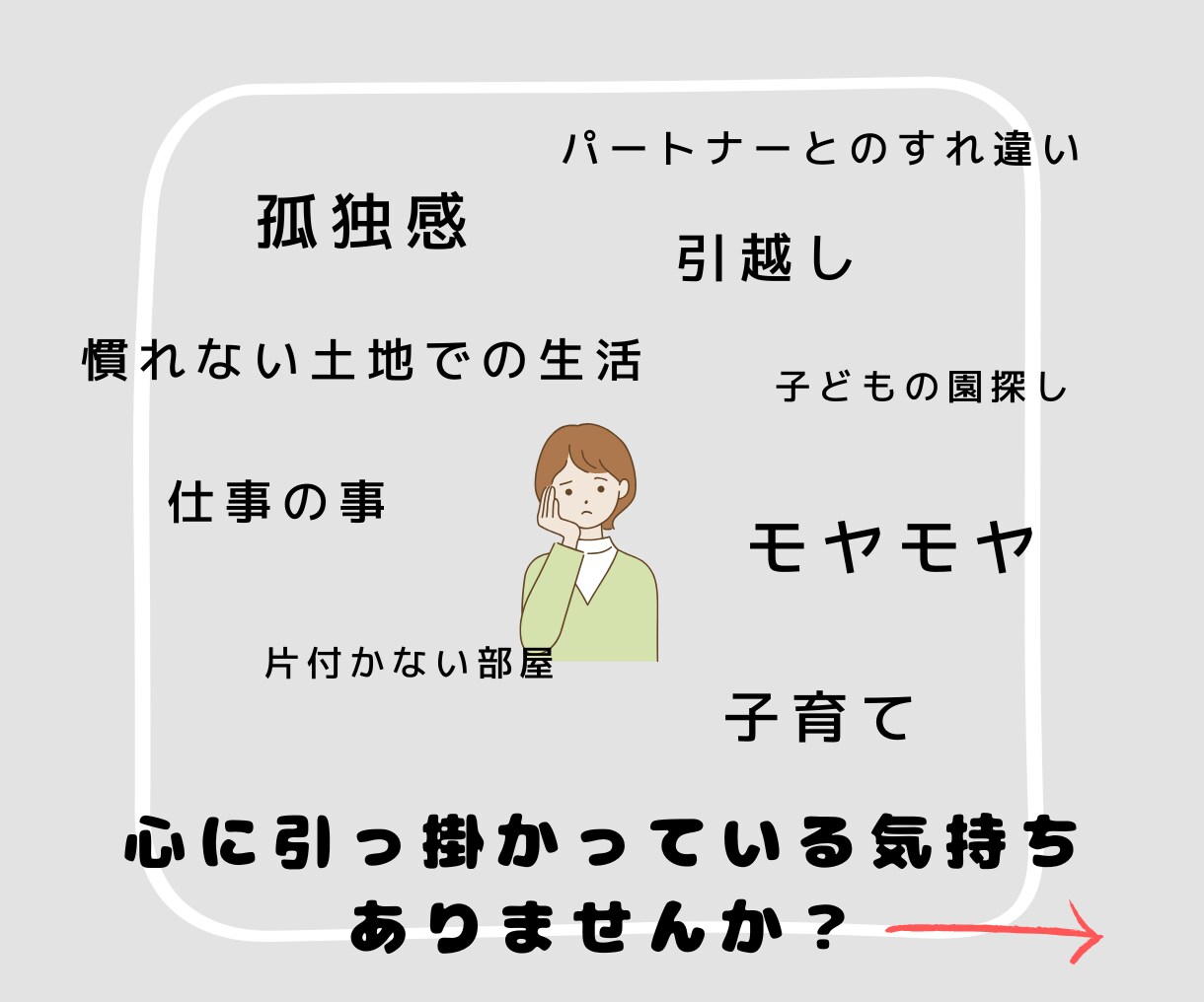 転勤先の孤独やワンオペ、心が軽くなる時間を届けます 元美容師が誰にも言えない心の叫びも、丸ごと優しくお聴きします イメージ2