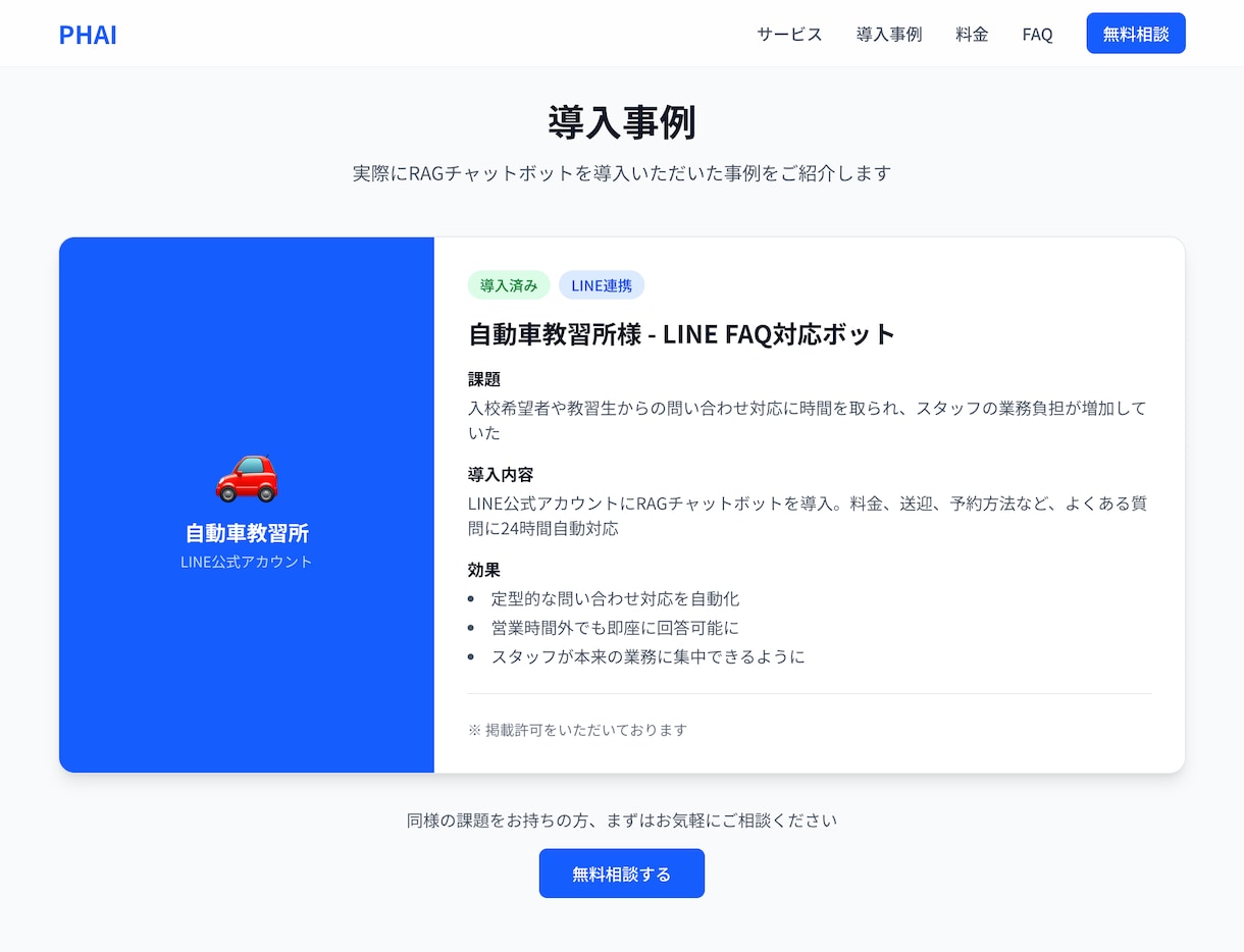 貴社専用RAGチャットボットを構築します 社内FAQ・問い合わせ対応を24時間自動化 イメージ2