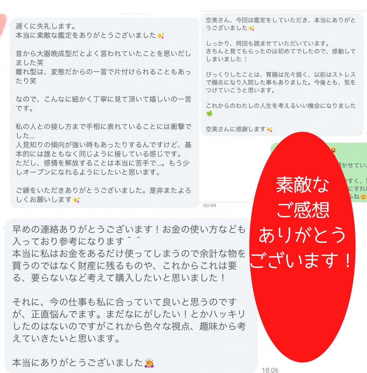 あなたが気づいてない才能を手相からお伝えします ＜鑑定実績500人以上の鑑定師があなたにそっと寄り添います＞ イメージ9