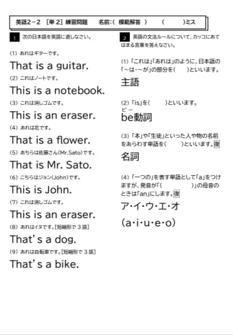 小学校高学年向けの英語学習プリントを提供します 丁寧に英文法を学べる「ゆっくり英文法」ドリル2ヶ月分 イメージ2