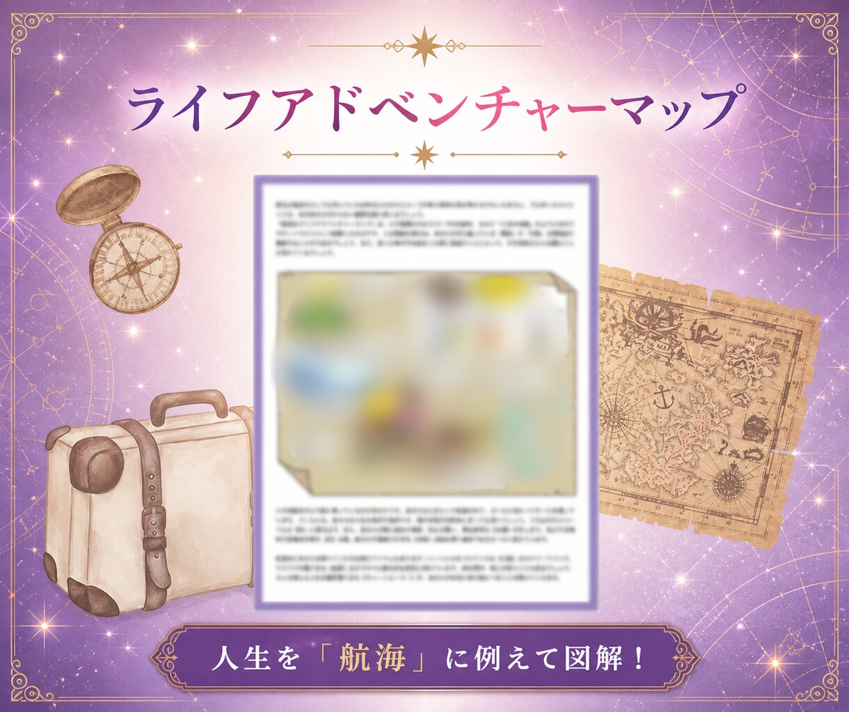 図解付き｜西洋占星術で才能と人生テーマ鑑定します 図解で直感理解｜自分の才能と方向性を知りたい方へ イメージ4