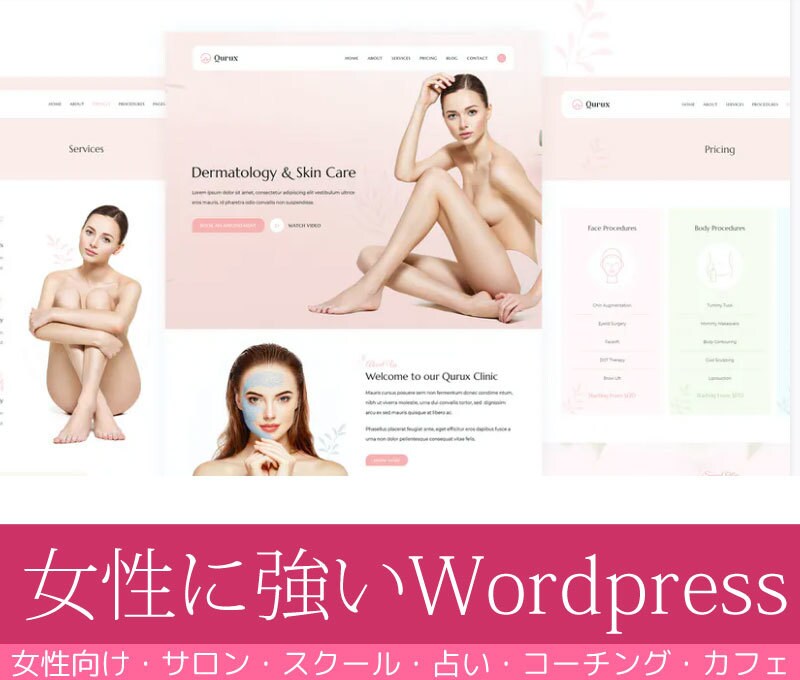 女性向けサイトをwordpressで制作します 【SEO・スマホ対応】女性向け・サロン・スクール・占いに◎ イメージ4