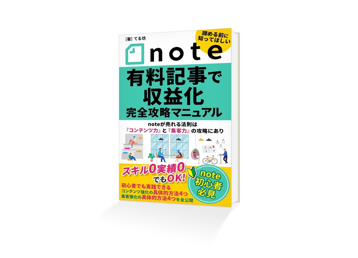 Kindle（キンドル）電子書籍で稼ぐ方法教えます 〜一度出版すると自動収益が継続的に発生します〜 イメージ3