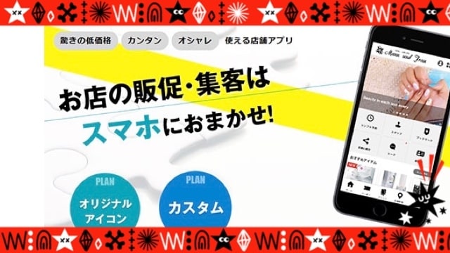 オリジナルアプリ作成します ☆動画を見てください☆HPよりもアプリの時代 イメージ1