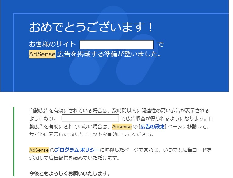 ブログ記事をアドセンス審査の合格レベルにします 見積り・カスタマイズ相談から無料で簡単なアドバイスします。 イメージ1