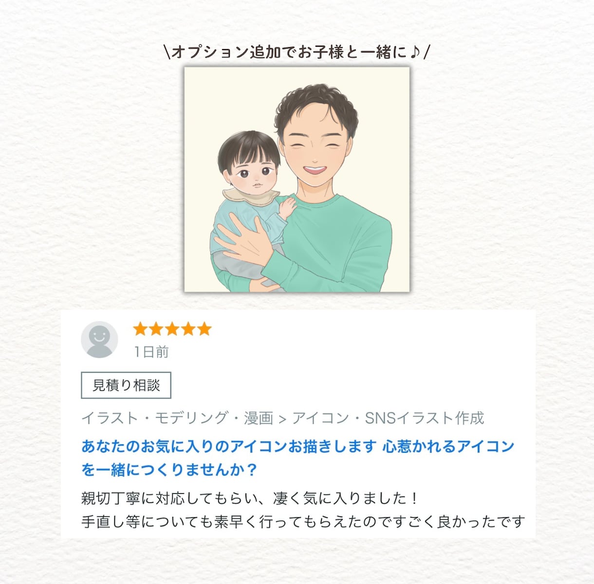 あなたのお気に入りのアイコンお描きします 心惹かれるアイコンを一緒につくりませんか？ イメージ4