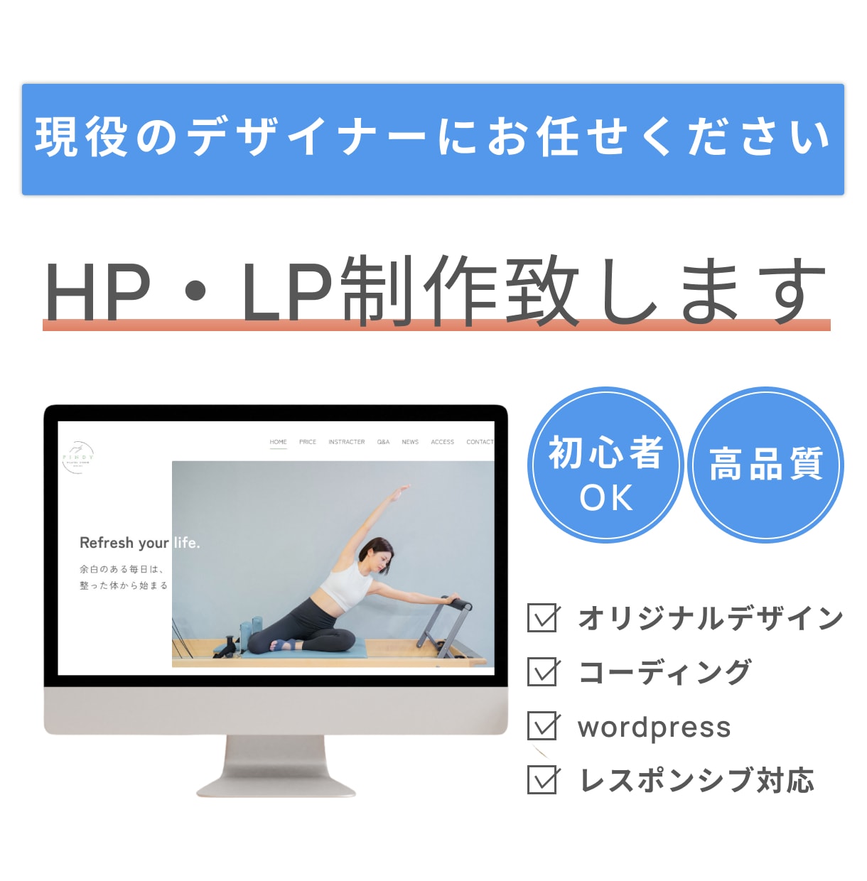 期間限定 7月末まで / webサイト制作致します wordpressで更新できる/SEO対策/デザインから実装 イメージ1