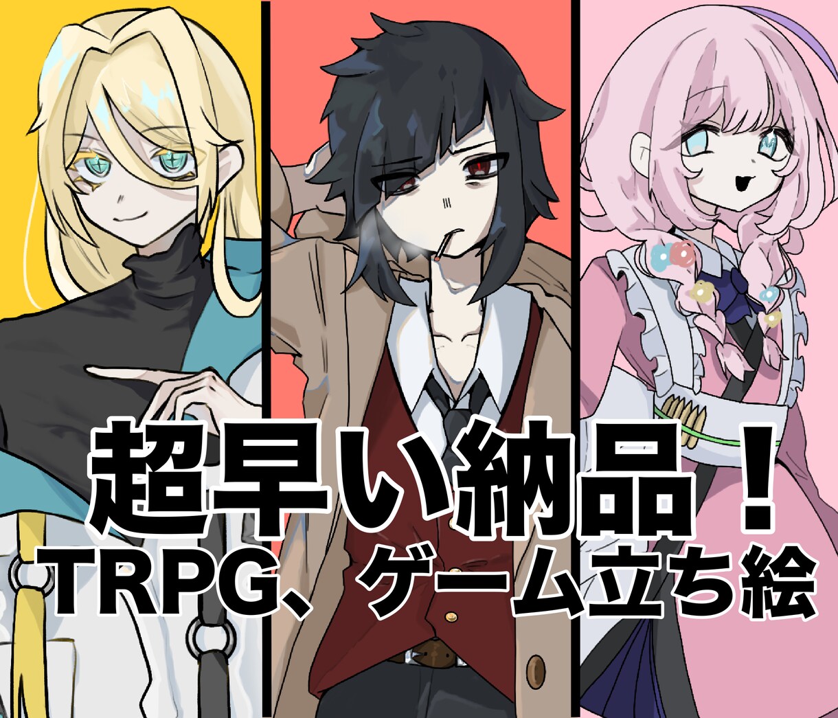 アニメ塗りが好きな人向けで描きます しっかり描き込まない2500円プランです。 イメージ1