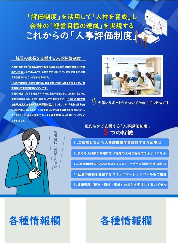 Wordを使ってチラシ作成します イベント、サービスなどをPRしたい方、訴求するチラシを作成 イメージ2