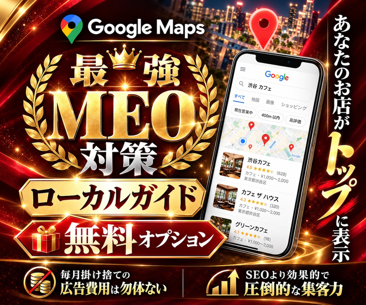 最安値！日本人ローカルガイド増加のお手伝いします ⭐Google認定ローカルガイドは評価が高く信頼性を高めます イメージ1