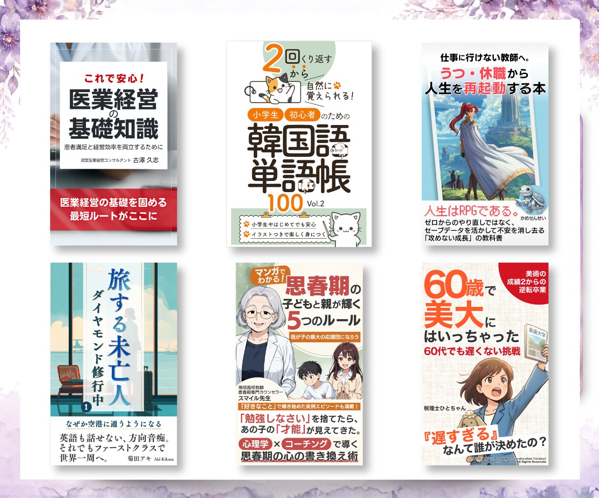 構成設計付き｜Kindle表紙デザイン制作します クリックから購入まで設計｜表紙とA+コンテンツのセット販売 イメージ3