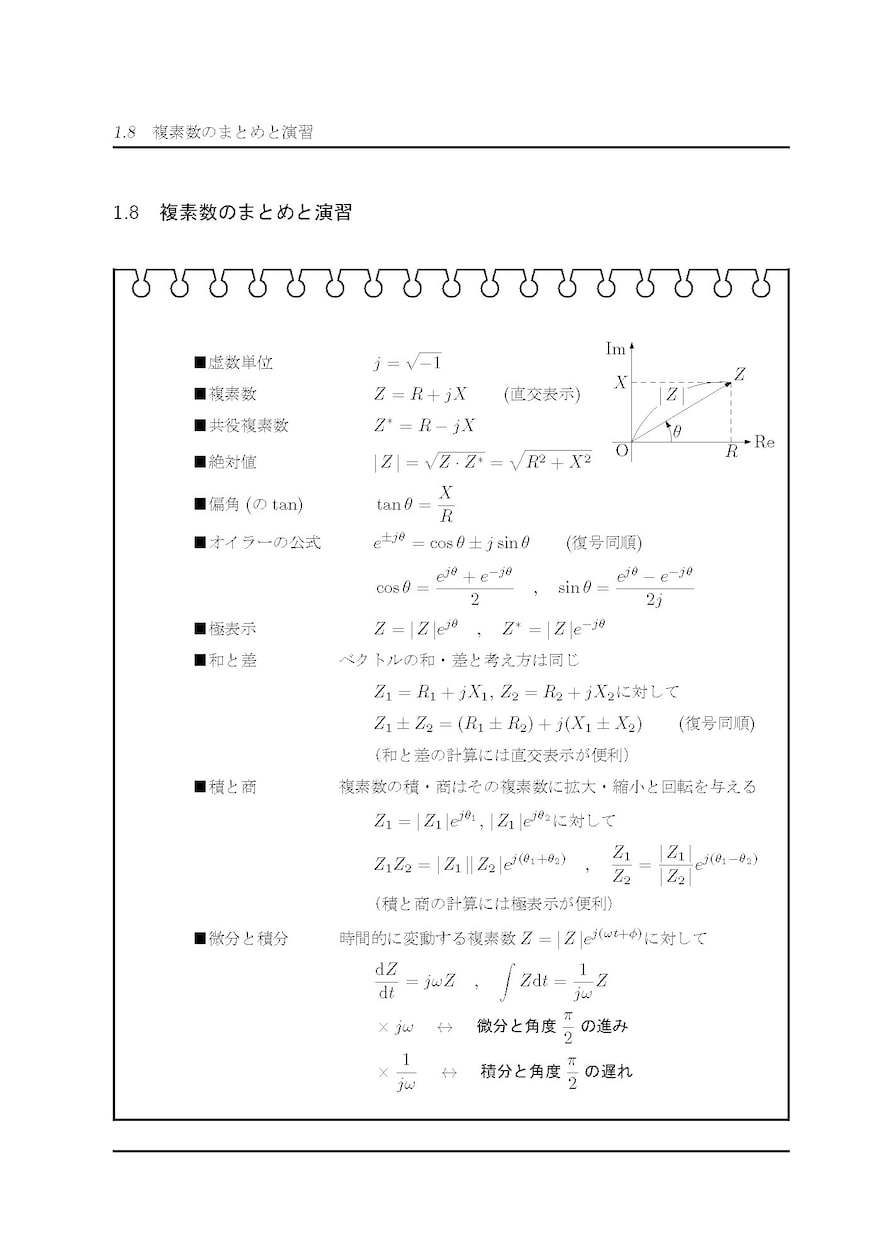 数式や図表を含む物理・工学・数学等の文書作成します LaTeXによるきれいな数式を含む教材・技術資料などの組版 イメージ5