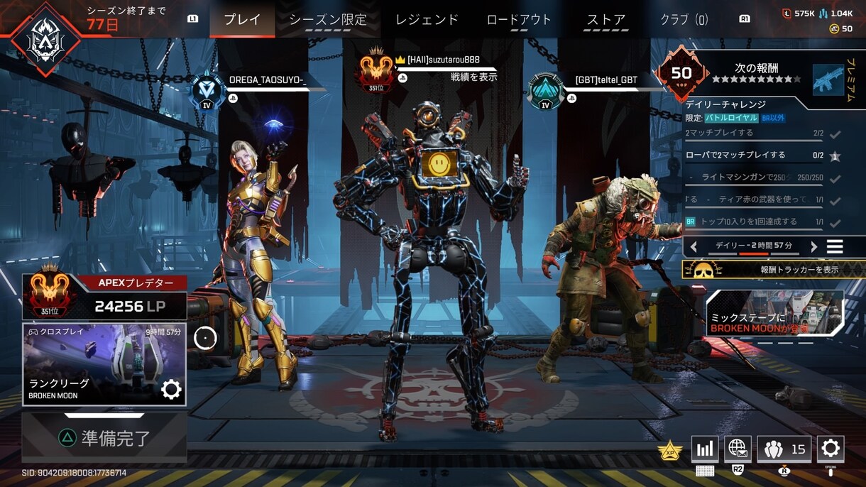 APEXかowの１か月コーチングを行います なんでランクが上がらないのかわからない方たちに向けて イメージ1