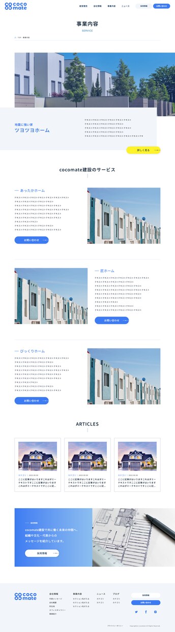コーディング代行｜デザイン通りに作成します スマホ対応込み価格！保守しやすいホームページを作成します イメージ5