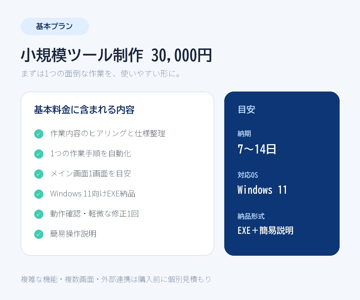 Windows業務効率化ツールを制作します 面倒な定型作業を使いやすい専用アプリで自動化します イメージ3