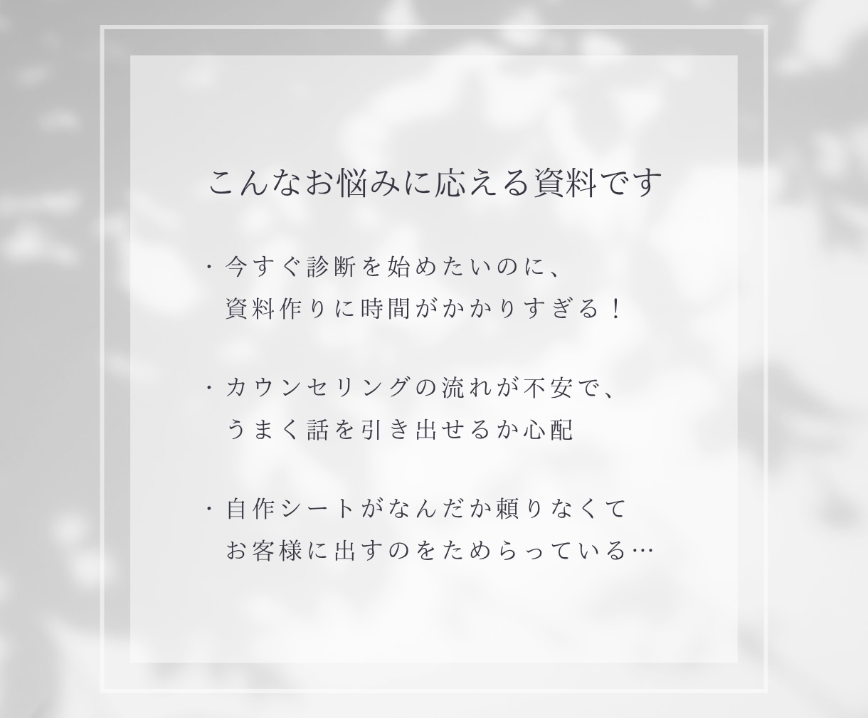 トータル診断用のカウンセリングシート販売します 顔タイプ診断®︎・パーソナルカラー診断・骨格診断用です❤︎ イメージ2