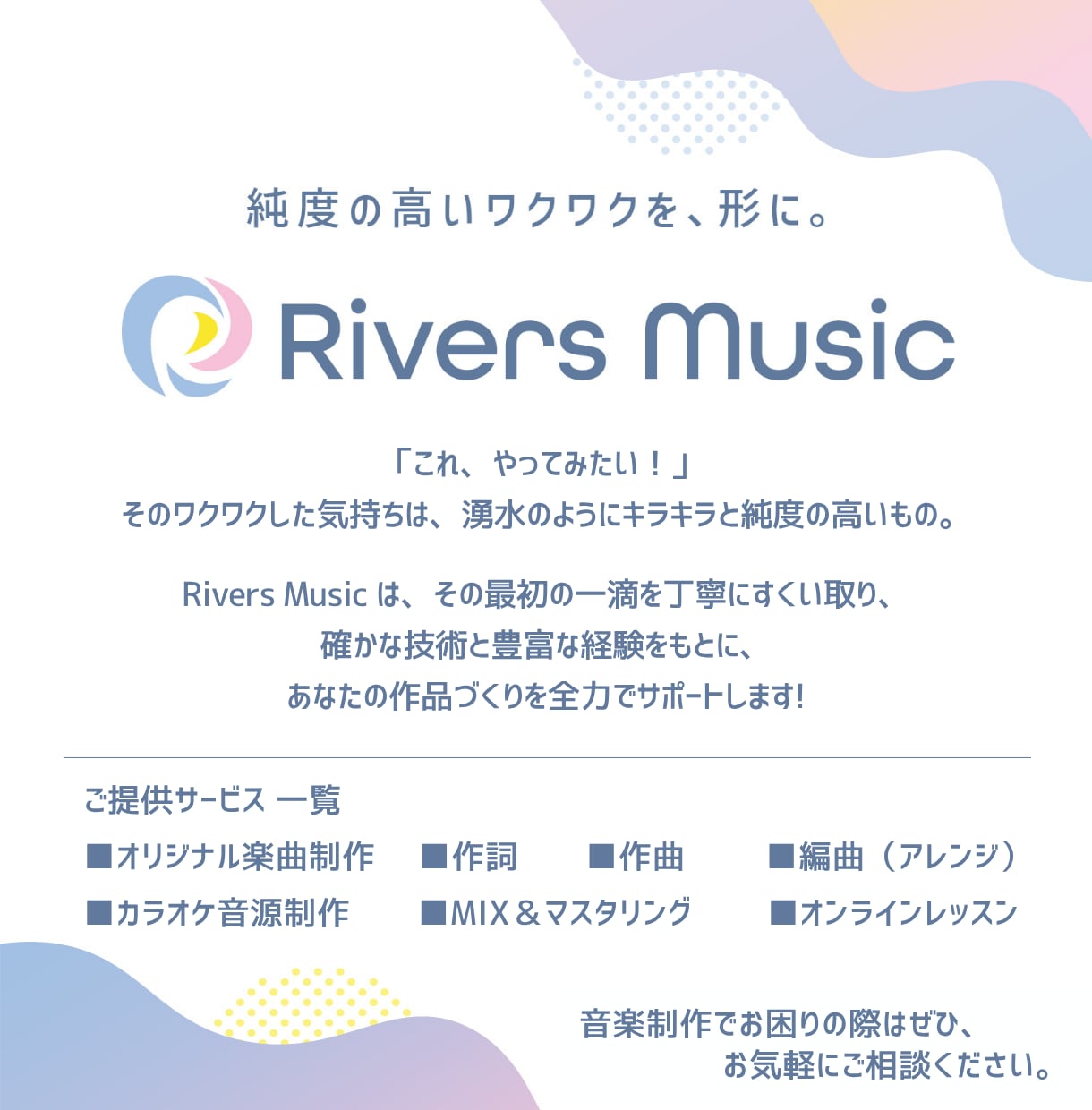 印象に残るキャッチーなオリジナル曲を制作します カスタマイズ柔軟対応◎予算や目的に合わせた最適プランをご提案 イメージ5