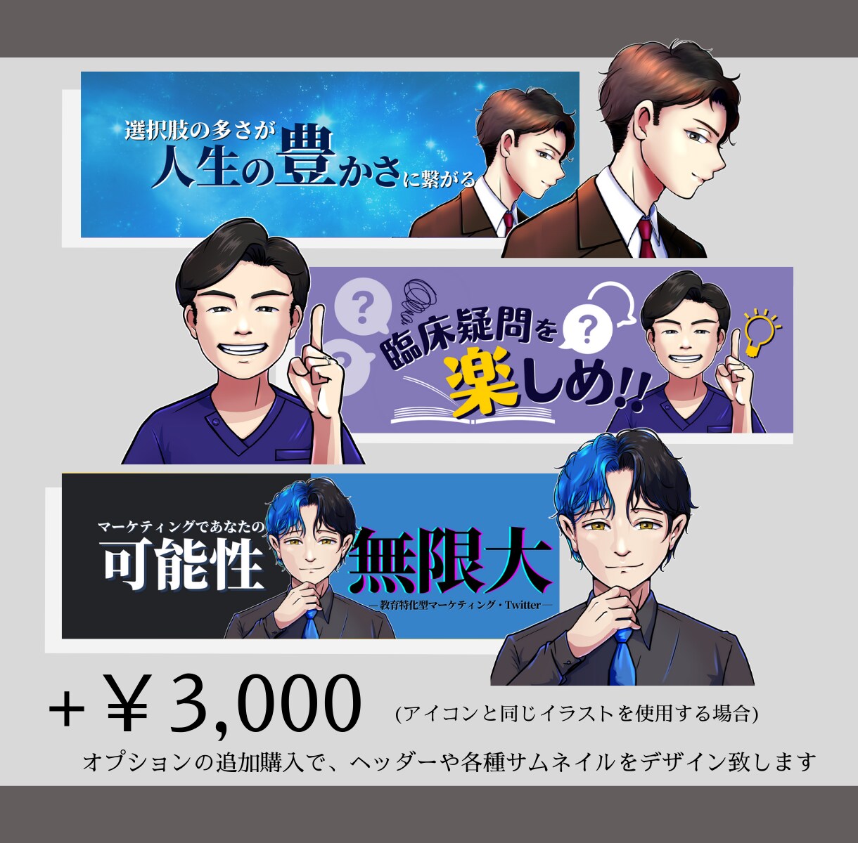 男性に人気！カッコよく目立つ好印象イケメン描きます 小さくなっても存在感抜群な 躍動的アイコンならお任せください イメージ3