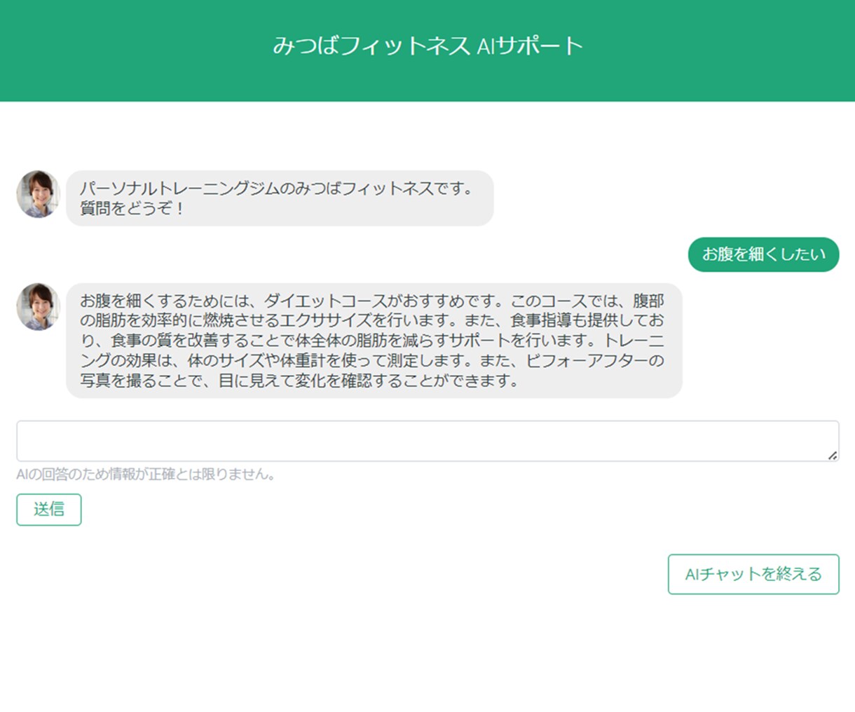 ChatGPTチャットボットを設置します 買い切り。独自データに基づいて回答。プロンプト編集可能。 イメージ3