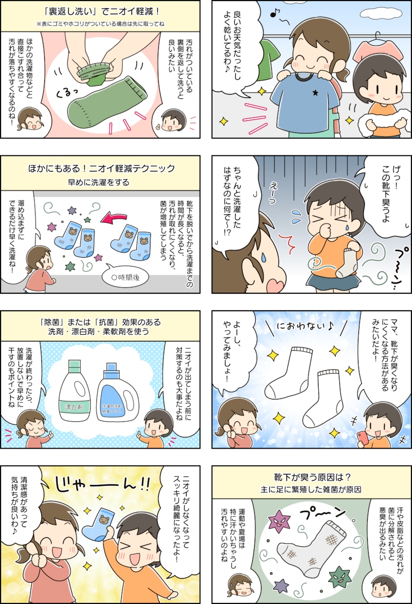 商用OK★ゆる可愛い４コマ漫画・広告漫画描きます ブログ・広告・動画・Webサイトなどにお使いいただけます イメージ3