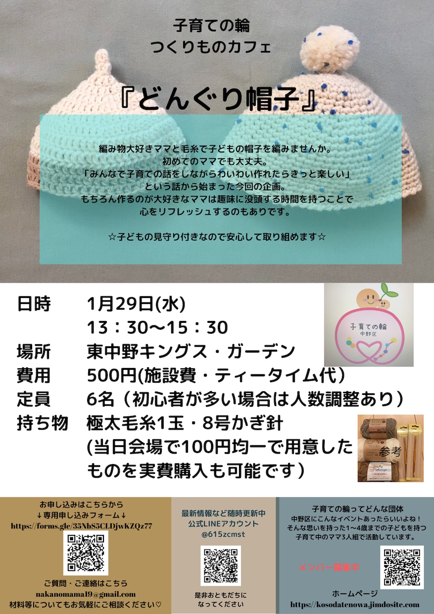 可愛いポスターやチラシを作成します 格安でおしゃれで目を引くことまちがいなし イメージ3