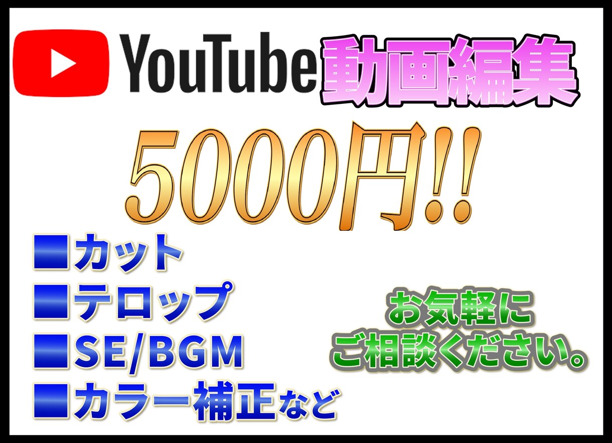 丸投げOK!!YouTube動画編集承ります 柔軟対応!!YouTube動画をがっつり編集いたします。 イメージ1