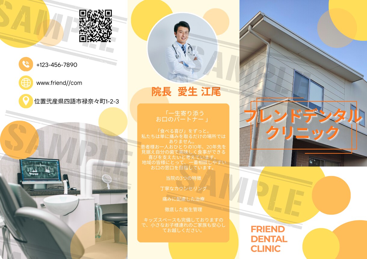 現役DHが歯科で使用するパンフレット作ります DHが診療中に使用するパンフレット、説明資料等作ります！ イメージ3