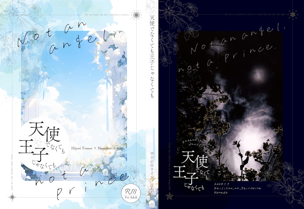 同人誌の表紙を作成します 小説やアンソロジーなど印刷会社などのご相談も承ります イメージ2