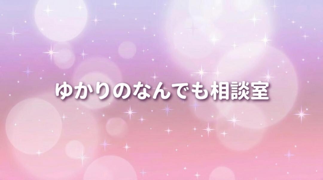心理カウンセラー経験者、心の相談なんでも受付ます どんな話でも聴きます。気軽に何でも聴かせてください イメージ1