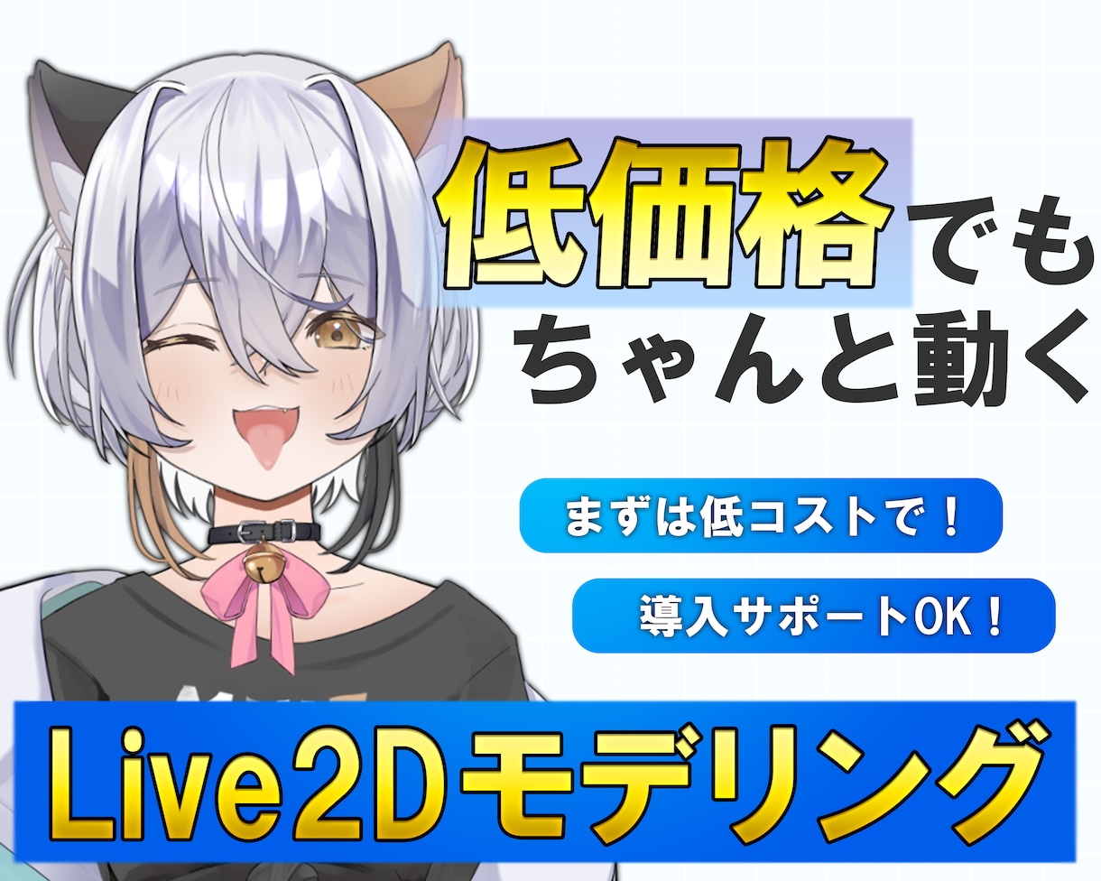 安価でしっかり動くモデル制作します 予算をなるべく抑えたいあなたへ イメージ1