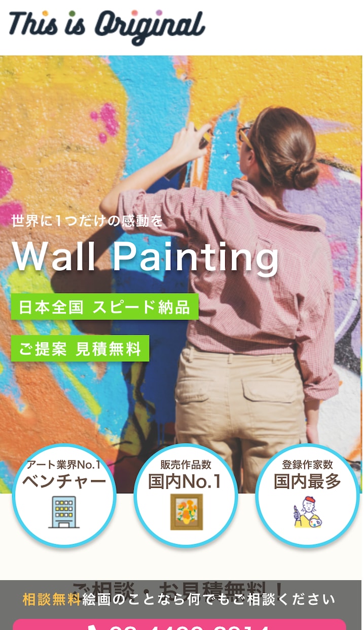 HTML/CSS/QueryでのLP制作を承ります 実績あるコーダーが安価で丁寧に対応！ イメージ2