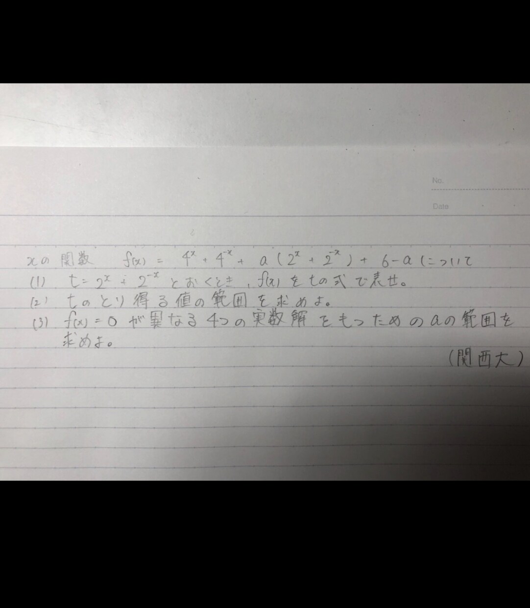 数学の問題解説します 24時間以内に数学の問題解説！ イメージ1