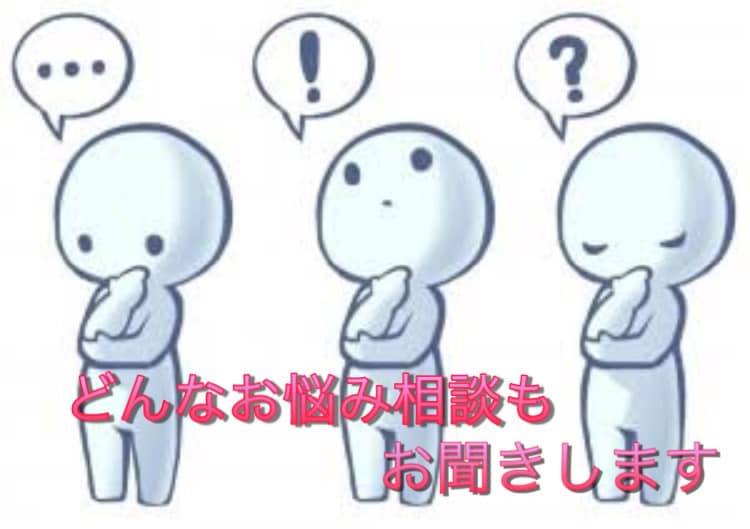 女子学生が心のお悩みを真剣に受け止め、考えます 人間関係や心の悩みなど、どんなに小さな相談でもお聞きします！ イメージ1