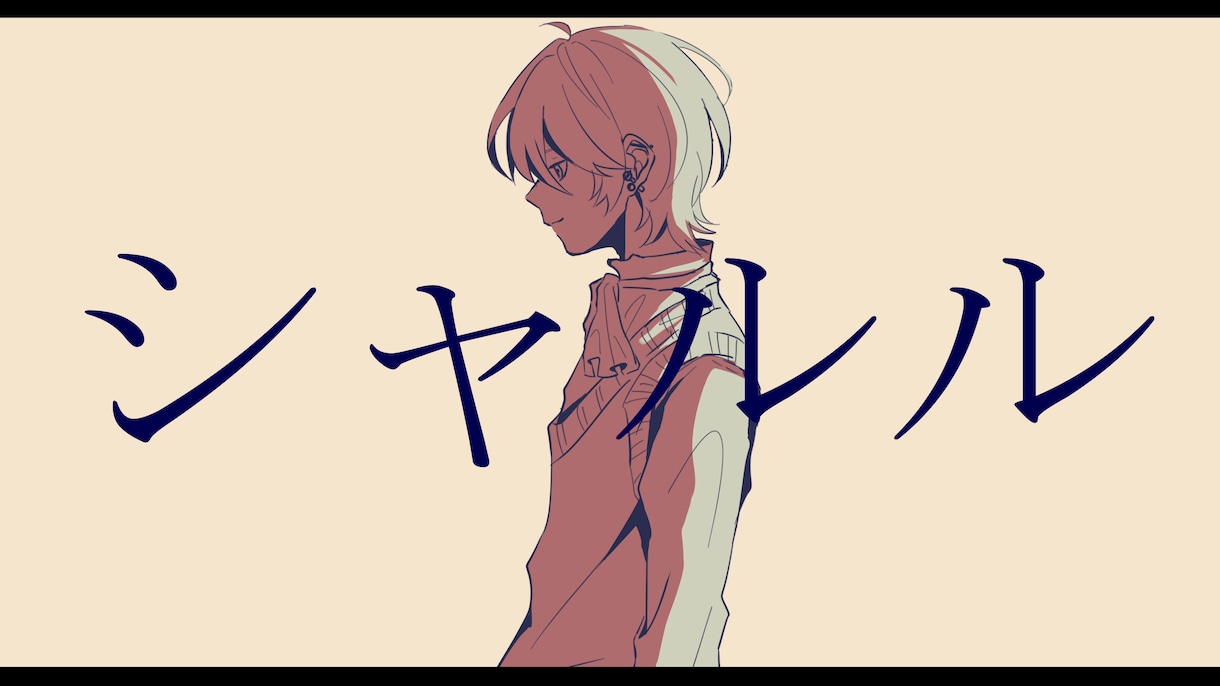 歌ってみたイラストなど制作いたします どのような雰囲気にも対応可能です♩ イメージ2